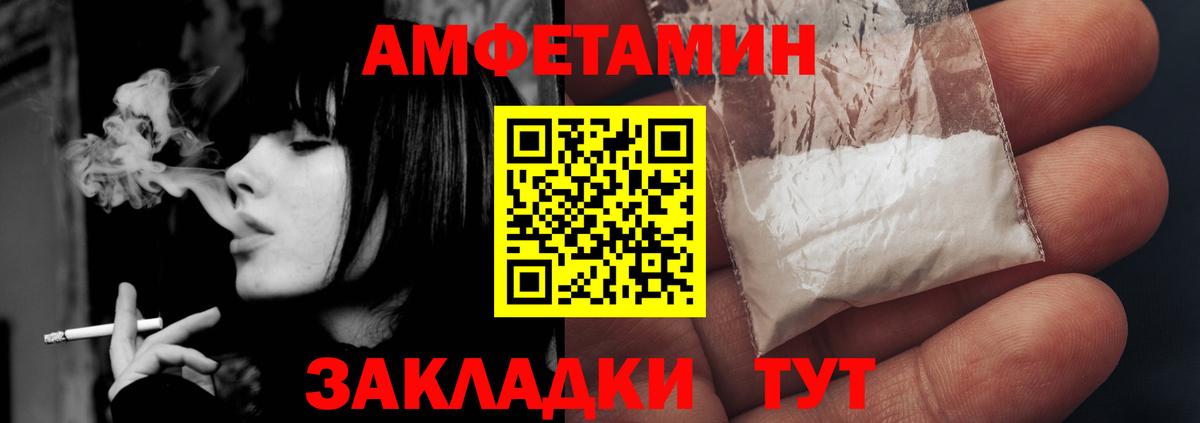 Amphetamine  Вход с VPN  Благовещенск  Amphetamine 98% 