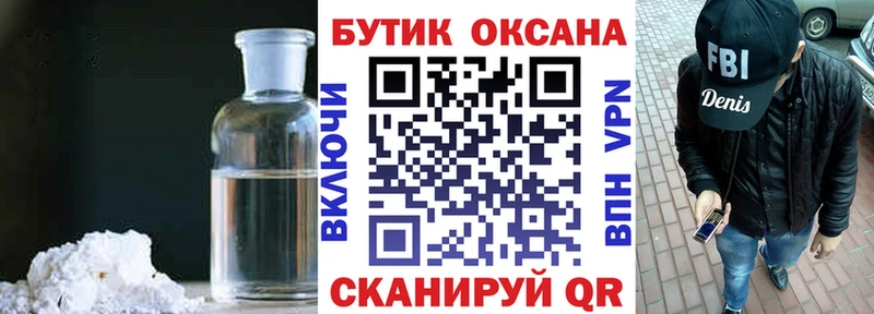 БУТИРАТ 99%  блэк спрут ССЫЛКА  Благовещенск 
