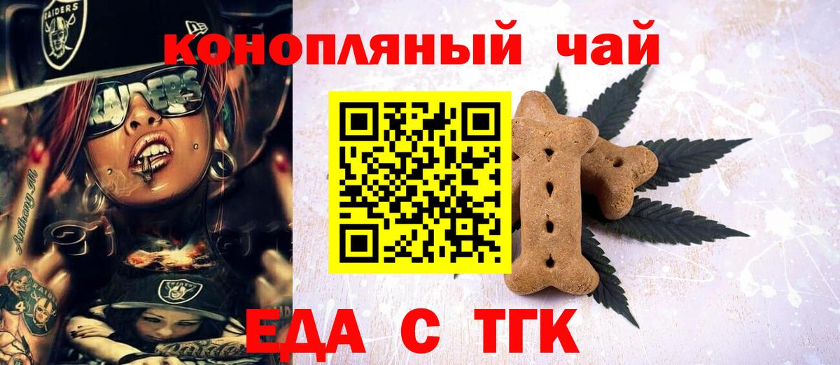 Благовещенск  Canna-Cookies конопля  Вход с VPN 