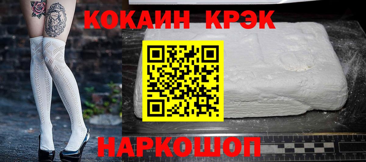COCAIN 98% Благовещенск