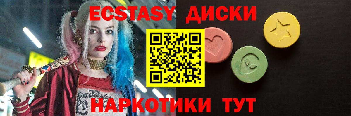 Экстази таблы  ЭКСТАЗИ таблы  Вход с VPN  ЭКСТАЗИ  Благовещенск 