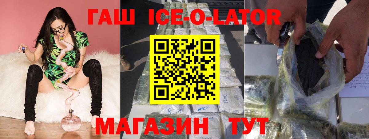 Гашиш хэш  ГАШ гарик  Вход с VPN  Благовещенск 