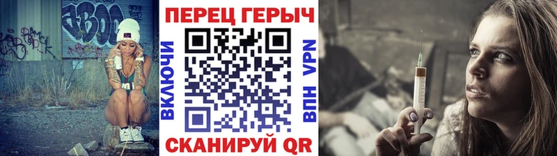 ГЕРОИН хмурый  Благовещенск 