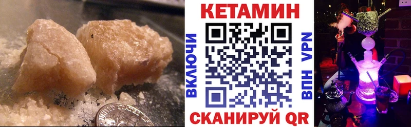 Кетамин VHQ  Благовещенск 
