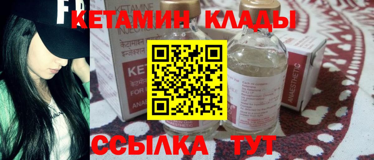 КЕТАМИН VHQ  Кетамин ketamine  Благовещенск  Вход с VPN 