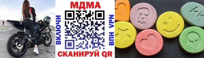 MDMA Molly  закладка  Благовещенск 