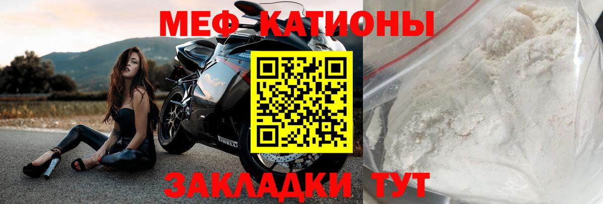 МЕФ мука Благовещенск