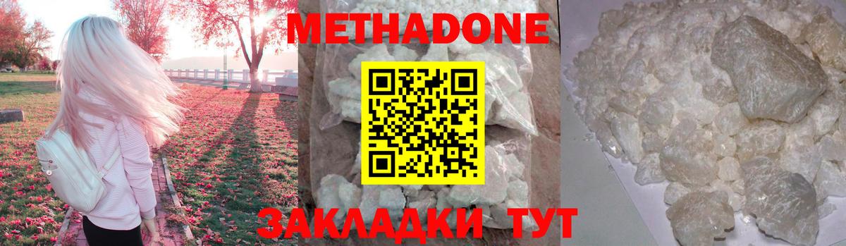 МЕТАДОН VHQ  Вход с VPN  МЕТАДОН VHQ  Благовещенск 
