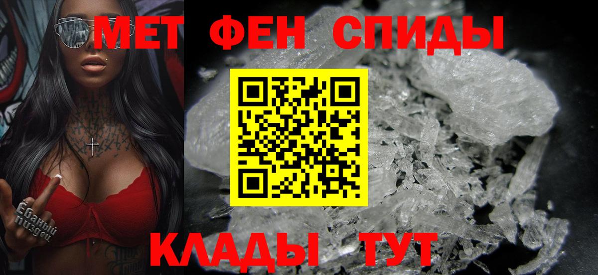 МЕТАМФЕТАМИН Декстрометамфетамин 99.9% Благовещенск