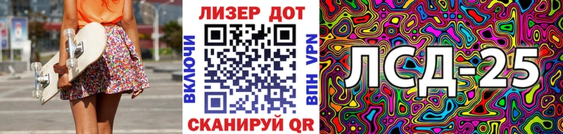 Марки 25I-NBOMe 1,8мг  маркетплейс формула  Благовещенск 