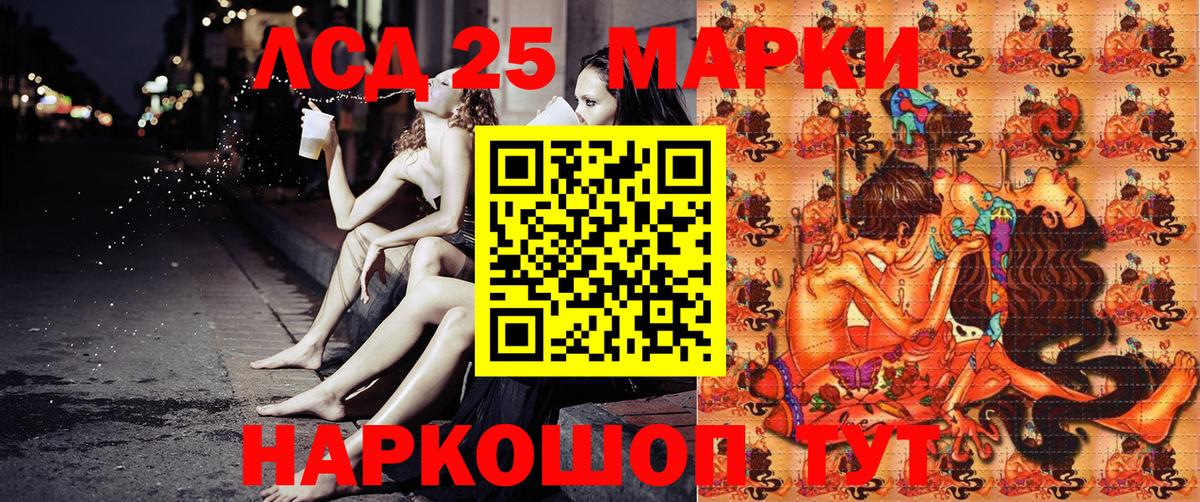Марки 25I-NBOMe 1500мкг  Вход с VPN  Благовещенск 