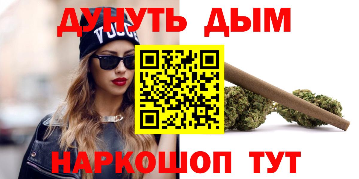 Канабис Amnesia Благовещенск